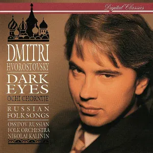 Dmitri Hvorostovsky, Ossipov Russian Folk Orchestra, Nicolay Kalinin - Anonymous: Kamarinskaya