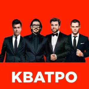 Кватро - Смуглянка