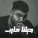 Panda - جيلنا حارب