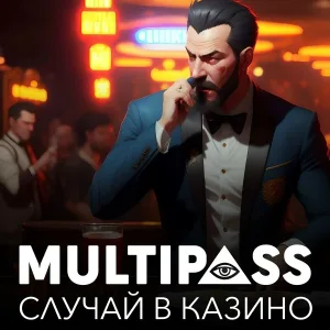 Multipass - Ёбаный рот