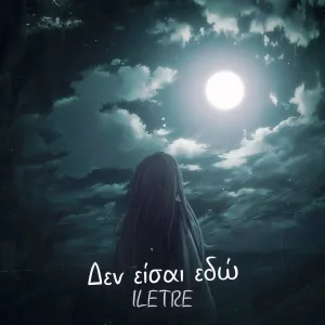 ILETRE - Δεν Είσαι Εδώ