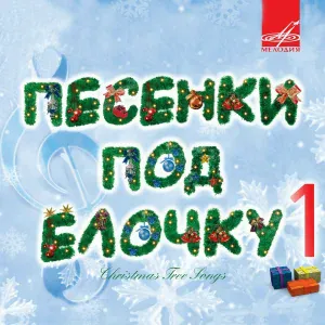 Верасы - Завируха