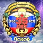 Голубые молнии - Вдв Служу