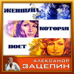 Алла Пугачева - Песенка про меня (Так же, как все)