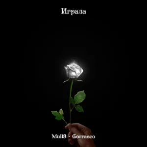 Mull3, Gorrasco - Играла