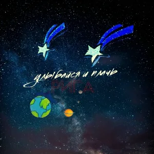 БРИГ - Наболевшее