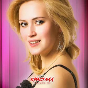 Диско-группа Кристалл - Где-то там