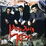 Михаил Круг - Светочка