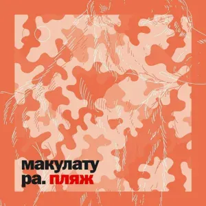 макулатура - самый отстойный день