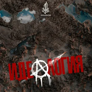 Эскалатор - Глобализац