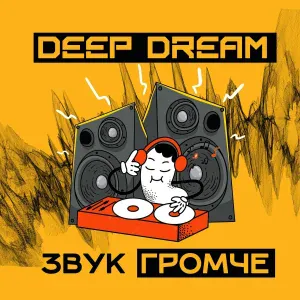 Deep Dream - Платье
