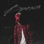 Chris Yank - Время