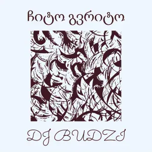 DJ BUDZI - ჩიტო გვრიტო