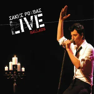 Sakis Rouvas - Na M' Agapas