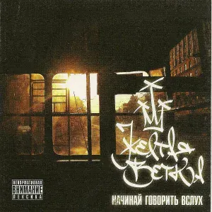 Жёлтая Ветка - Du'L