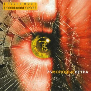 7Б - 7Б