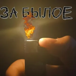 Коля RAP - Дурные мысли
