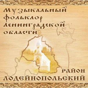 Вера Давыдова, Татьяна Лапина, Марфа Репина, Василий Авдеев - Девки, пойте, я пою
