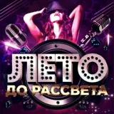 Натали - 03 Натали - Поехали на дачу!