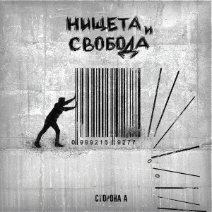 Наконечный - Outro