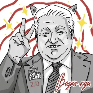 grust200, Пруд - Водка-кун