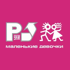 Руки Вверх feat. Оксана Почепа - Только для тебя