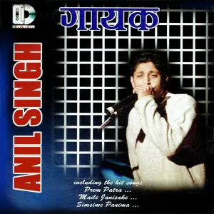 Anil Singh - Chori Bho