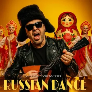 Игорь Тухватов - Russian Dance (Remix)