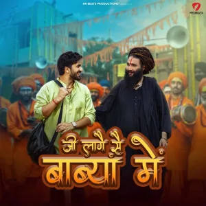 Aman Jaji, Raj Mawar - Ji Laage Babya Mai