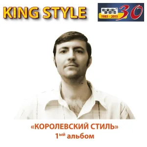 Фоос Василий - По ночным дорогам сентября