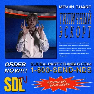 SUDEAL - Типичный эскорт