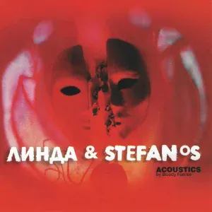 Линда, Stefanos Korkolis - Круг от руки