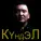 Айаал Кириллин КYНДЭЛ - Самныбат саха