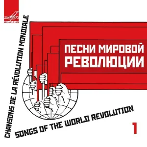 Русский народный хора имени Митрофана Пятницкого - Вперёд, друзья