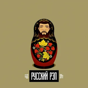TIP - Русский рэп
