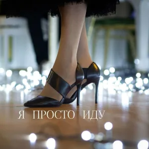 Виталий Марков feat. Елизавета Маторина - Не гаси их свет