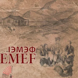 EMEF - Zefaku