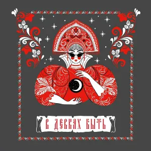 Белолуна - Загрустила