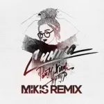 Raim, Artur, Adil - Симпа (Mikis Remix) (Bass Boosted by. Markyn)