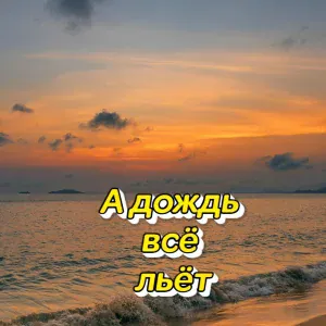 Сергей Грищук - Небо и земля