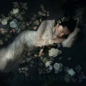 polnalyubvi - В комнате