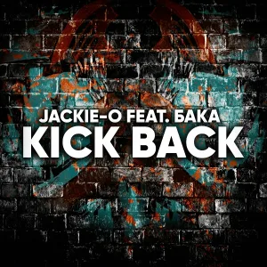 Jackie-O feat. БАКА - KICK BACK
