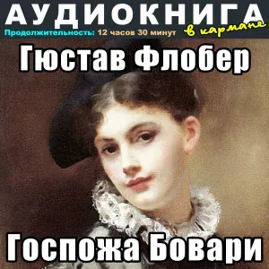 Аудиокнига в кармане, Максим Доронин - Глава 3