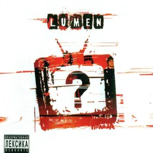 Lumen - Lozh'