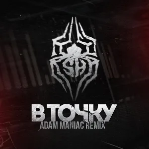 SH Kera, Nike bra - HUSTLE (Adam Maniac Remix)