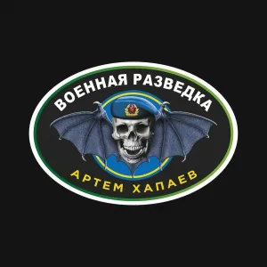 Артём Хапаев - Военная Разведка