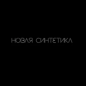 Пупсильда - Фит