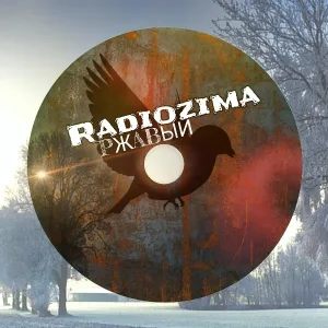 Radiozima - На другом конце провода осень