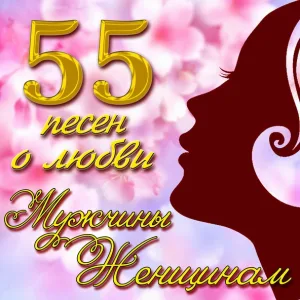 Муслим Магомаев - Ноктюрн