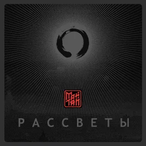 МАЙТАЙ - Дверь